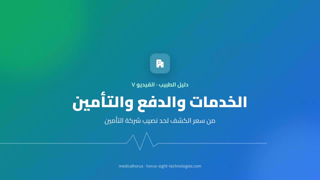 Services, payments and insurance