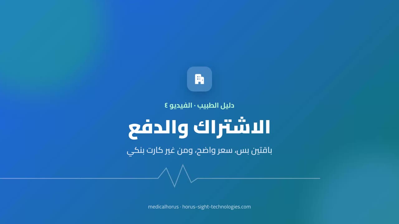 Subscription and payment